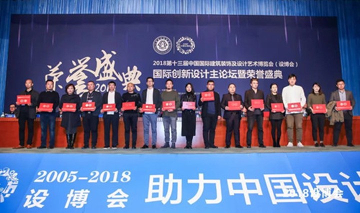 一心設計｜中國設計藝術博覽會 · 華鼎獎喜訊